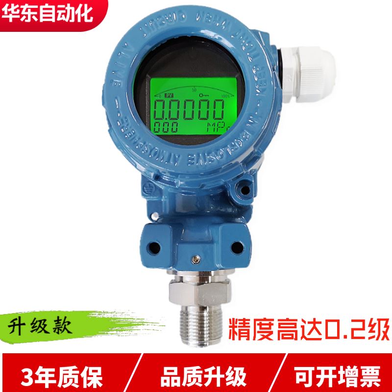 数显压力变送器压力传感器LCD液晶4-20mA 精度进口扩散硅RS485