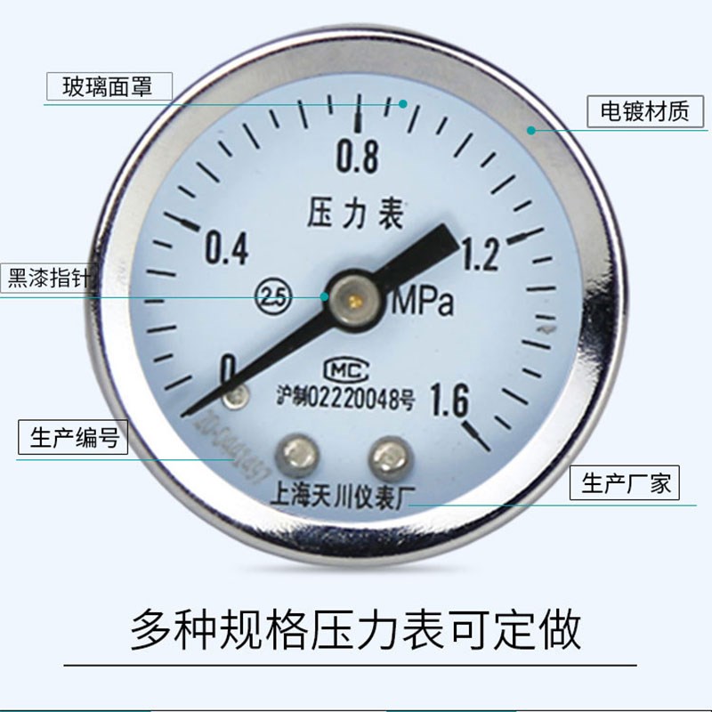 Y-40Z轴向压力表气压表水压表真空表空压机压力表背接式压力表表