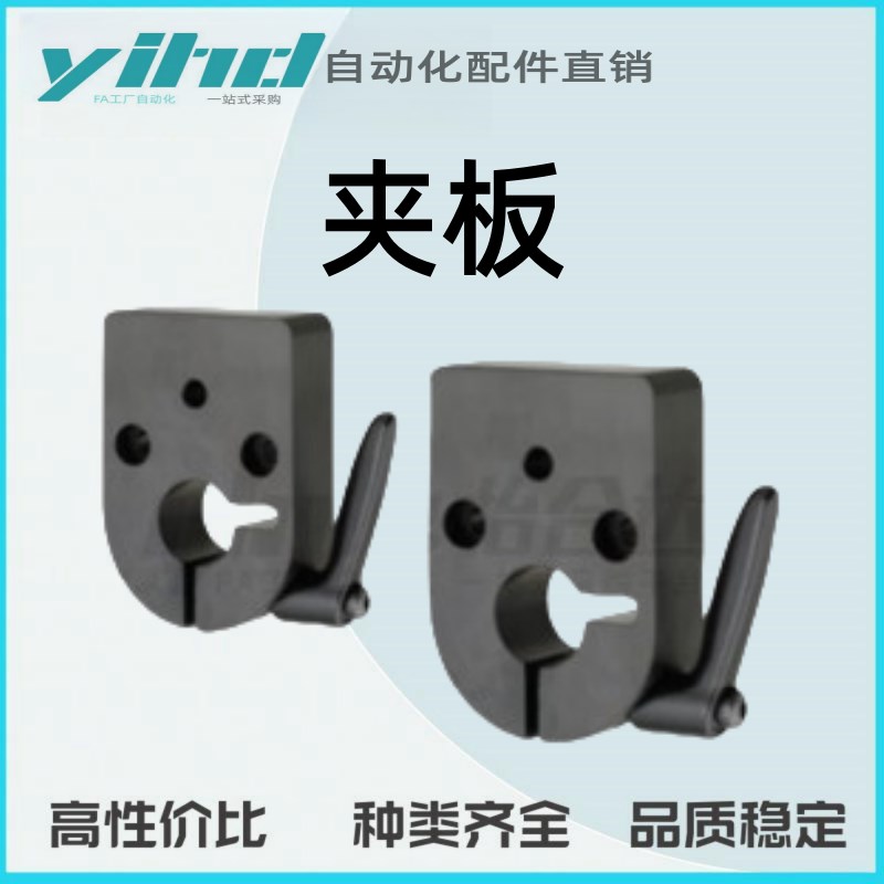 怡合达夹板 大型数字式位置显示器用LKF11-D12/14/1R5/16/17/20