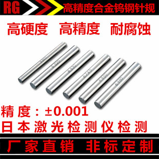 高精度钨钢针规硬质合金光面销式塞规/测量孔径pin通止规两位小数
