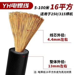 国标纯铜芯电焊线16/25/35/50/70平方焊把线焊机专用线电焊机电线