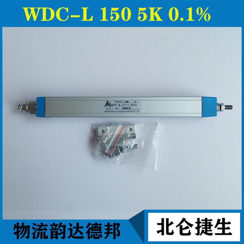 捷生JS直滑位移电位器WDC-L50 100 150 200-C -Z -K 2 5 10K 0.1%