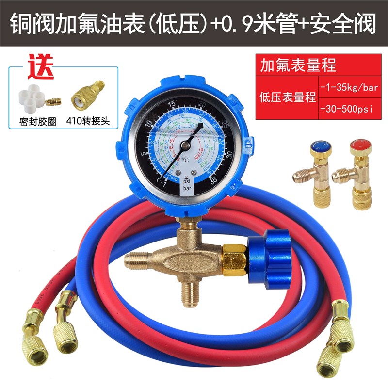 空调R410A冷媒表加氟油表加液表压力铜阀单表 R32R22r134A雪种表