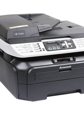 联想7205理光1200SU打印复印扫描黑白激光一体机CAD家用办公