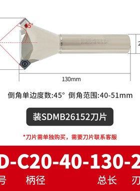 数控45度内外正反倒角刀杆SD舍弃式内孔反拉倒角刀配SDMB26152