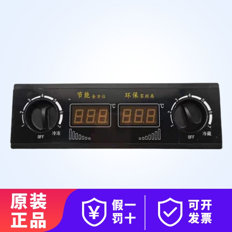 KELD温c控器KLT01-S-LB冷柜冰柜展示柜冷藏冷冻旋钮数显温度控制