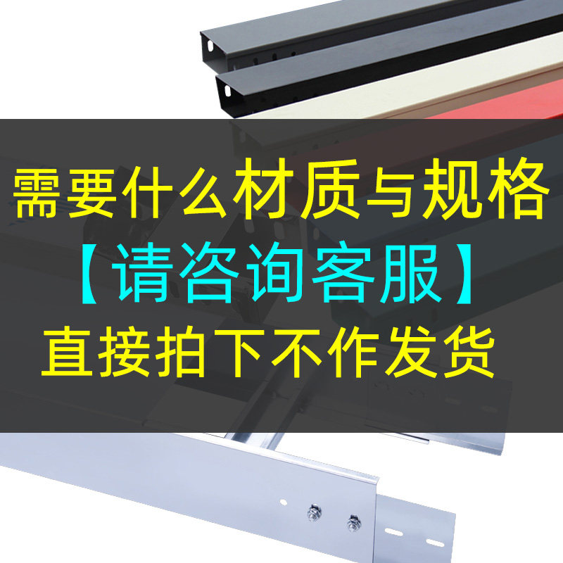 电缆桥架镀锌星槽200*100不锈钢铝合金喷塑防火明装铁线槽桥架厂
