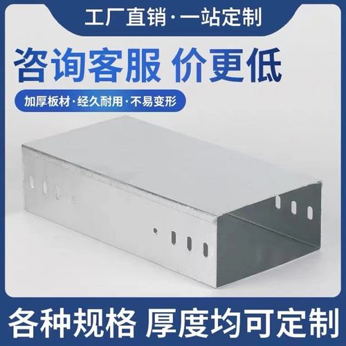 槽式防火喷塑金属镀锌电缆桥架线槽强弱电大跨距304不锈钢200*100