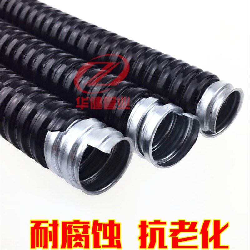 国标包塑金属软管16包塑软管20穿线波纹管25电线套管32蛇皮穿线管