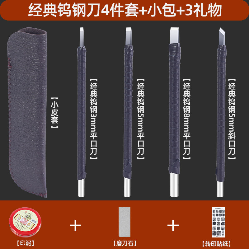 篆刻刀钨钢雕刻刀工具套装专业石刻手工木雕印章玉石初学入门全套,搬运/仓储/物流设备,机械式停车设备（立体停车库）,淘宝优惠券,粉丝福利购,淘宝优惠卷