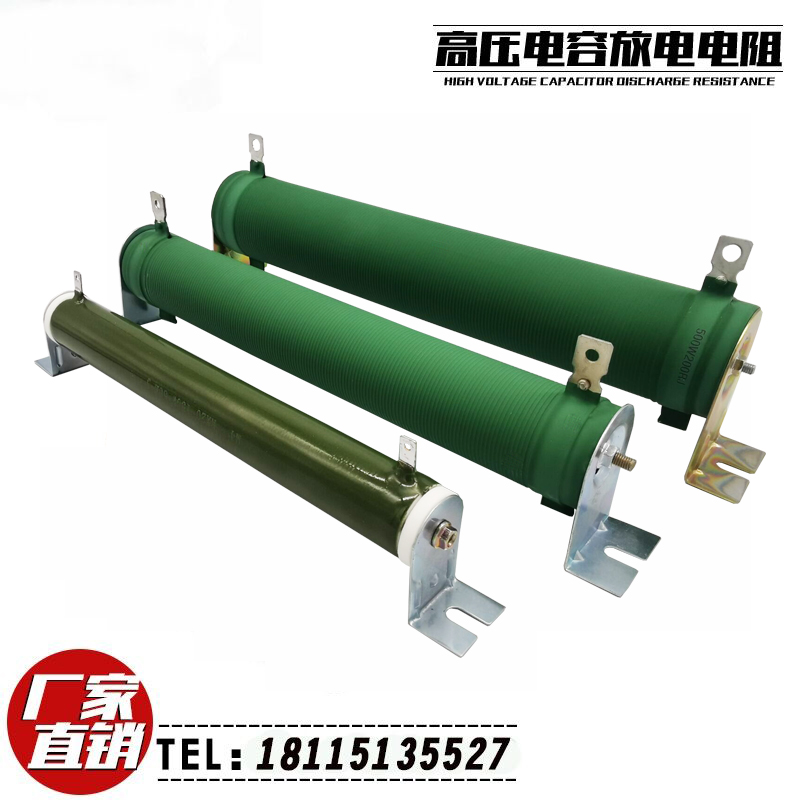 高压电容放电电阻 高压开关继电器电阻器200W 300W 20K30K40K50K