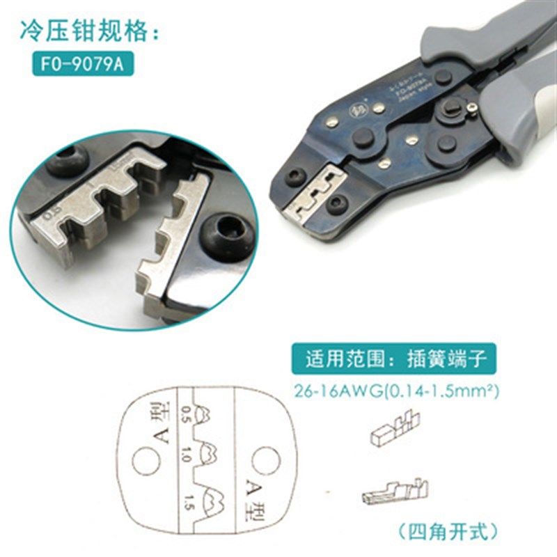 日本福冈端子压线钳多功能小型手动快速压接针管线鼻子冷压端子钳