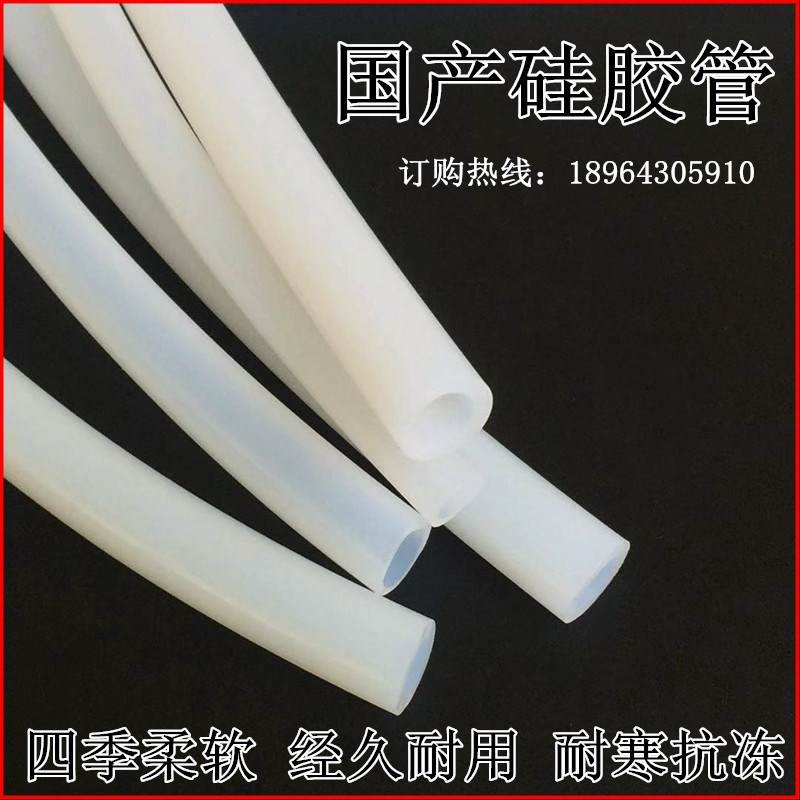 硅胶管 软管 硅橡胶管内径6mm7mm8mm9mm10mm耐温 矽胶管耐低温