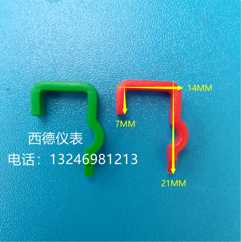PP隔膜压力表红绿标示卡 指示卡  指示卡针 红绿压力表卡扣
