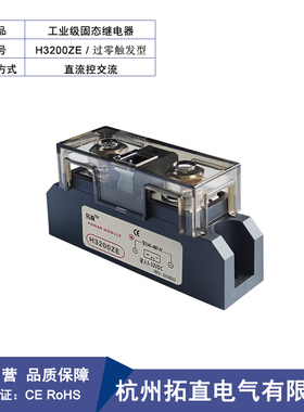 H3150ZE H3200PE固态继电器H375ZF希曼顿型H3300ZD PD H3340ZN PN