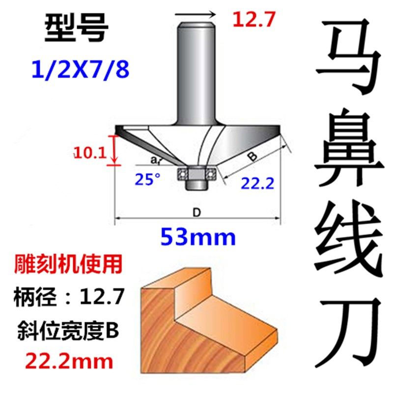马鼻线刀60度2530木工铣刀雕刻机修边机刀头1/2倒斜边斜角刀,搬运/仓储/物流设备,机械式停车设备（立体停车库）,淘宝优惠券,粉丝福利购,淘宝优惠卷