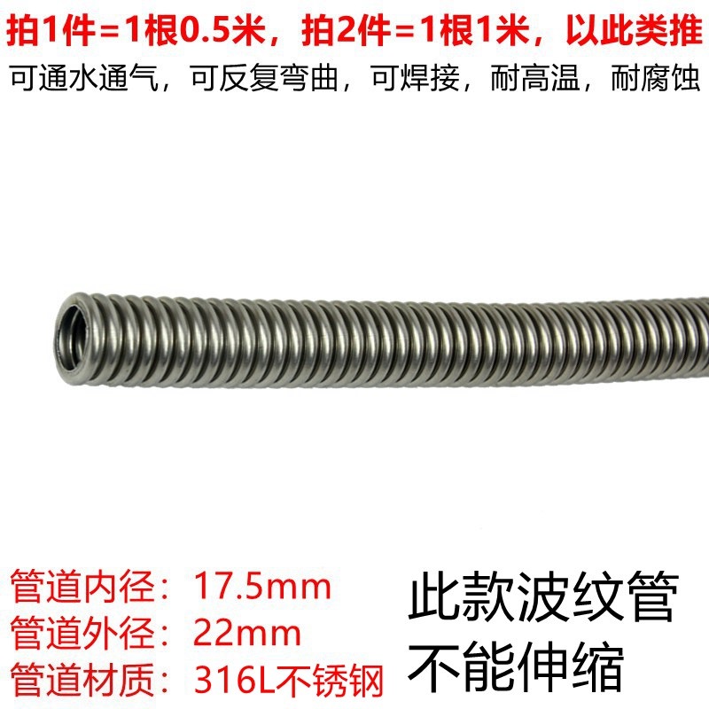 316不锈钢水管金属软管可反复弯曲耐酸碱耐温500度800度波纹管