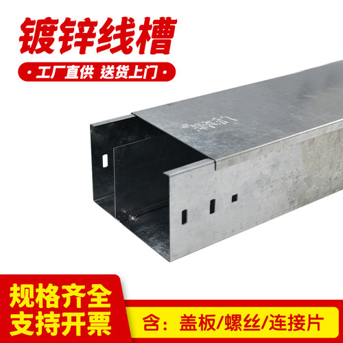 分隔电缆桥架槽式线槽防火喷塑线缆桥架304不锈钢铝合金明装线槽