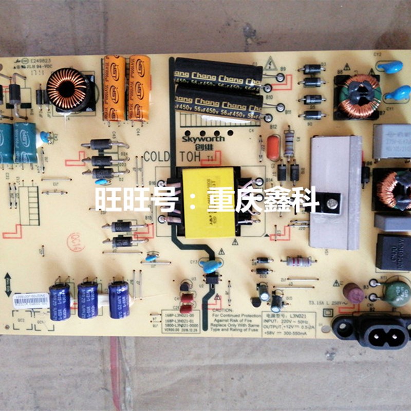 原装创维40G6A电源板168P-L3N021-00 01 5800-L3N021-0000 0010