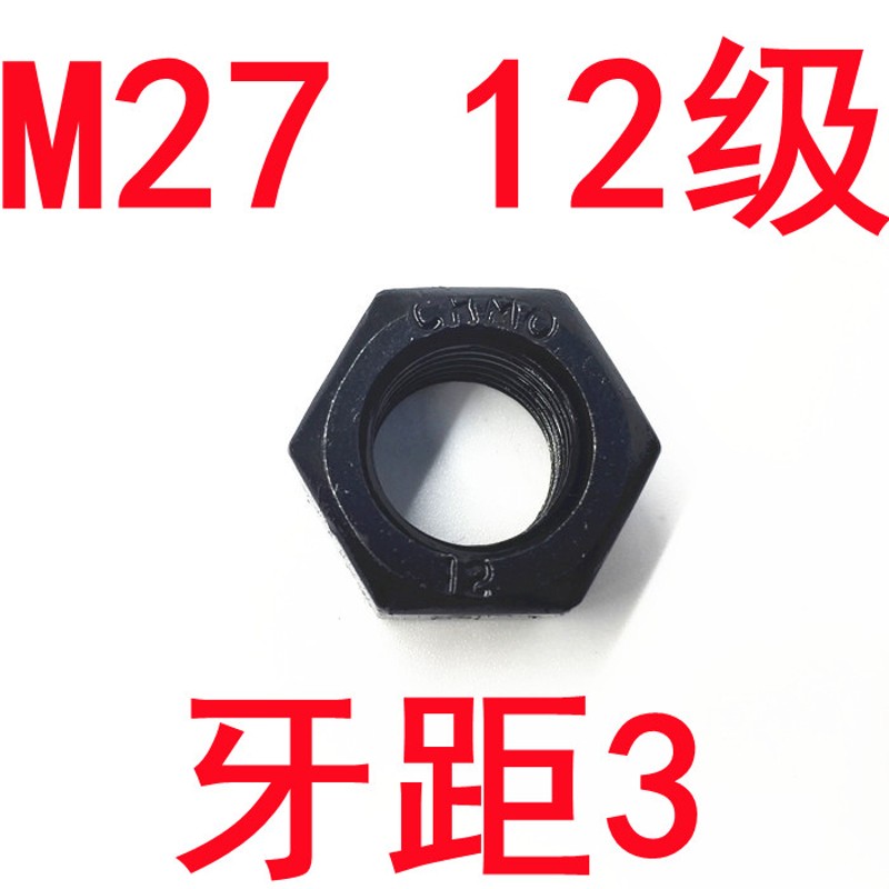 12级螺母ISO4032六角螺母GB6170发黑螺帽M6M8M10M12M14M16M20-M42