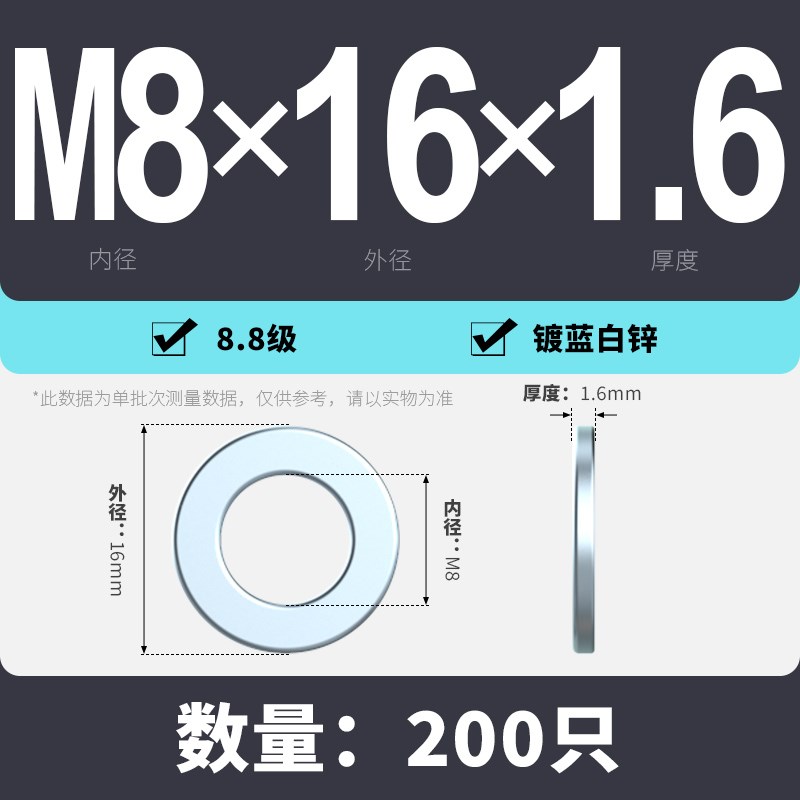 镀锌8.8级平垫金属垫圈镀镍加厚垫片镀彩介子M3M4JM5M6M8M10M12-3