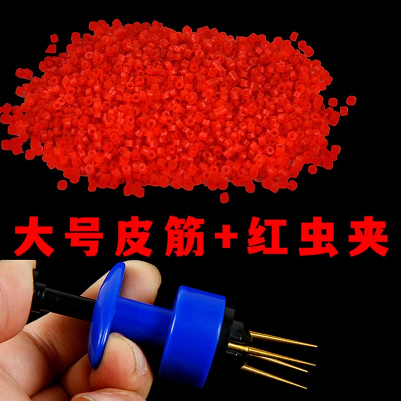 挂红虫皮筋小号超小红虫夹子上饵器蚯蚓钓鱼谷麦皮筋渔具用品配件