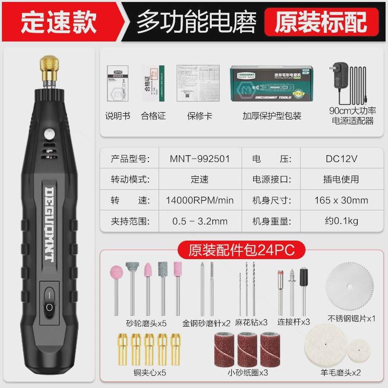 德国进口美耐特电磨机小型手持打磨机电动玉石抛光笔木雕刻工具迷