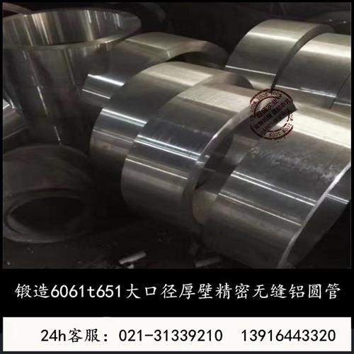 锻造6061超大口径厚壁精密硬质无缝铝管铝圆管空心铝管空心铝圆棒