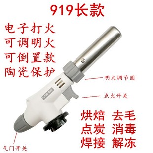 大口径可倒置卡式气喷火枪烧猪毛便携式喷枪头点火器厨房火焰枪