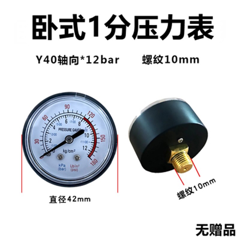 空压机压力表气泵配件YN60耐震气压表带油防震柴动空压机补胎专用