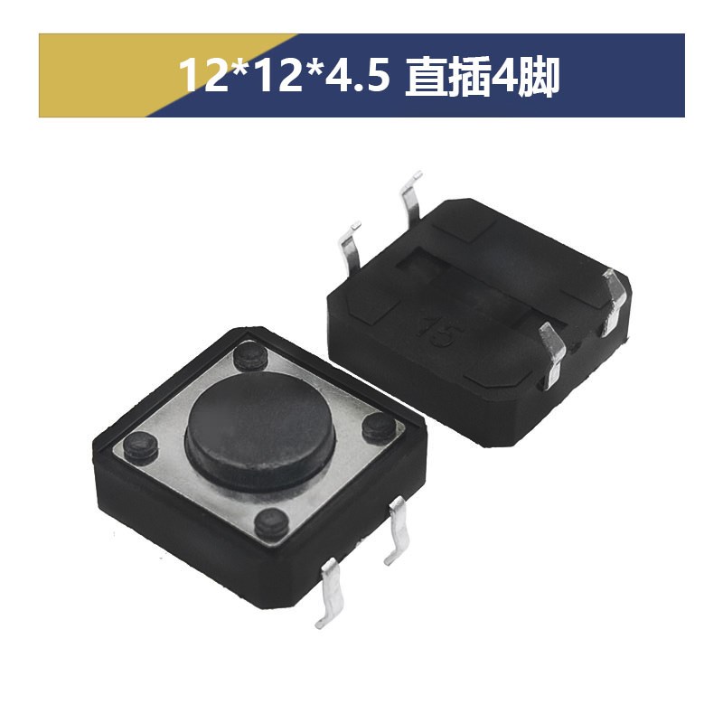 B3F-4055轻触开关4脚按键按钮12*12*7.3/4.3/5/6/8/9/10/11/12/22