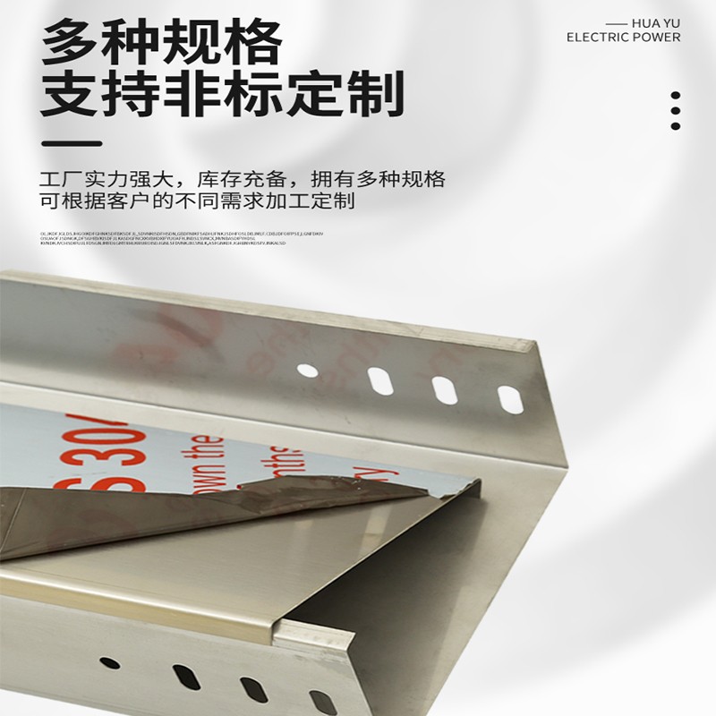 304不锈钢201电缆桥架线槽200x100x50大跨距封闭式走线槽电缆桥架