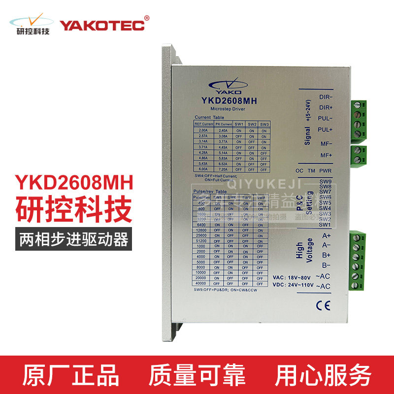 研控两相86驱动器2D68MH YKD2608MH YKE2608MH原装正品