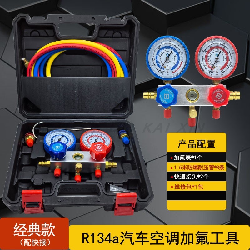 汽车空调加氟表R134A冷媒雪种表压力表家用R22R410双表阀加氟工具