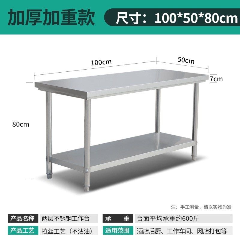 不锈钢304加厚工作台饭店厨房操作台烘培打包切菜桌子长方形定做,办公设备/耗材/相关服务,办公线材,淘宝优惠券,粉丝福利购,淘宝优惠卷