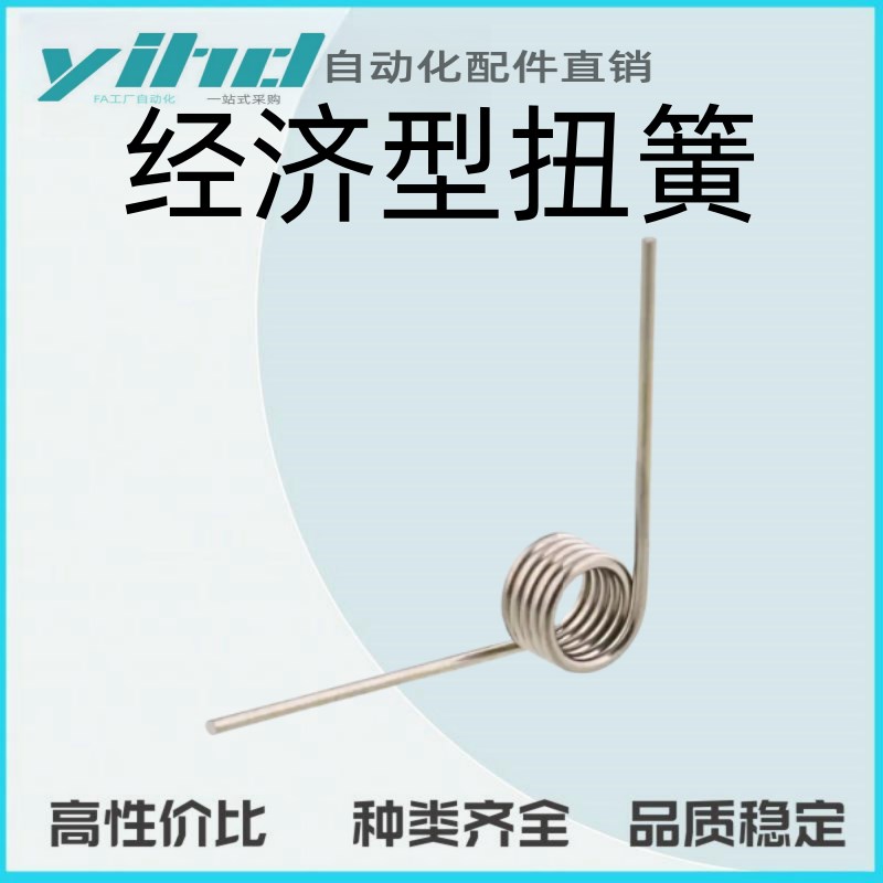 米思米型经济型扭簧 C-UA90R-2/3/x4/5/6-0.3/0.4/0.5/0.6/0.8/1