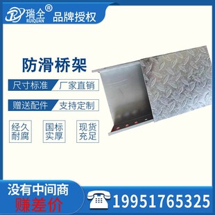 厂家防滑桥架喷塑加厚花纹盖板镀锌梯式不锈钢电缆桥架铝合金线槽