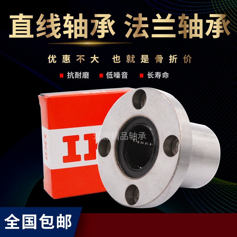 进口直线运动轴承LM3 4 5 6 8 10 12 13 16 20 25 UU光轴滑动导套