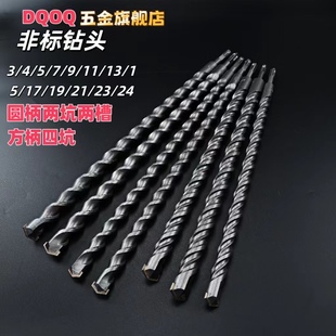 非标电锤冲击钻头5 7 9 11圆柄方柄300MM400MM打孔混凝土穿墙加长