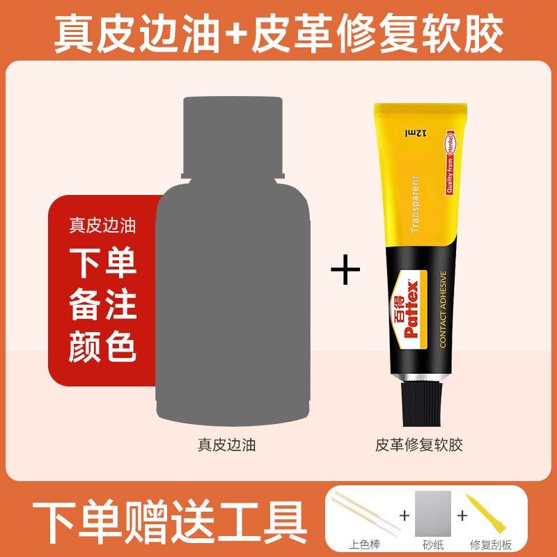 边油皮革封边油包包油边修复剂真皮包封边胶边缘修补皮带打孔封边,个性定制/设计服务/DIY,明信片定制,淘宝优惠券,粉丝福利购,淘宝优惠卷