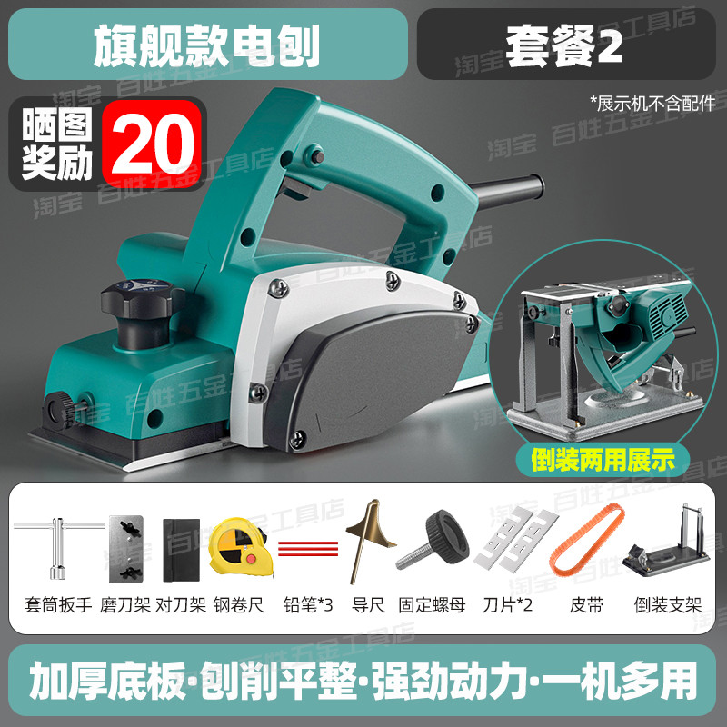 电刨木工刨手提电刨子压刨机多功能家用小型电动刨木机砧板菜板