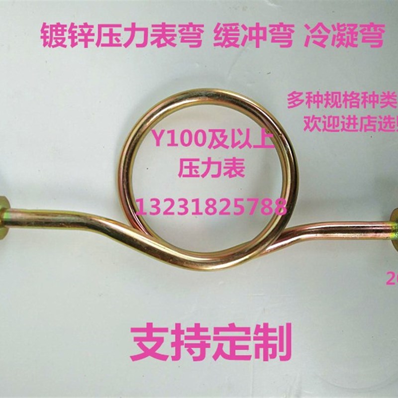 高压无缝压力表弯管蒸汽压力表缓冲弯管沉水弯管红表弯管存水弯管