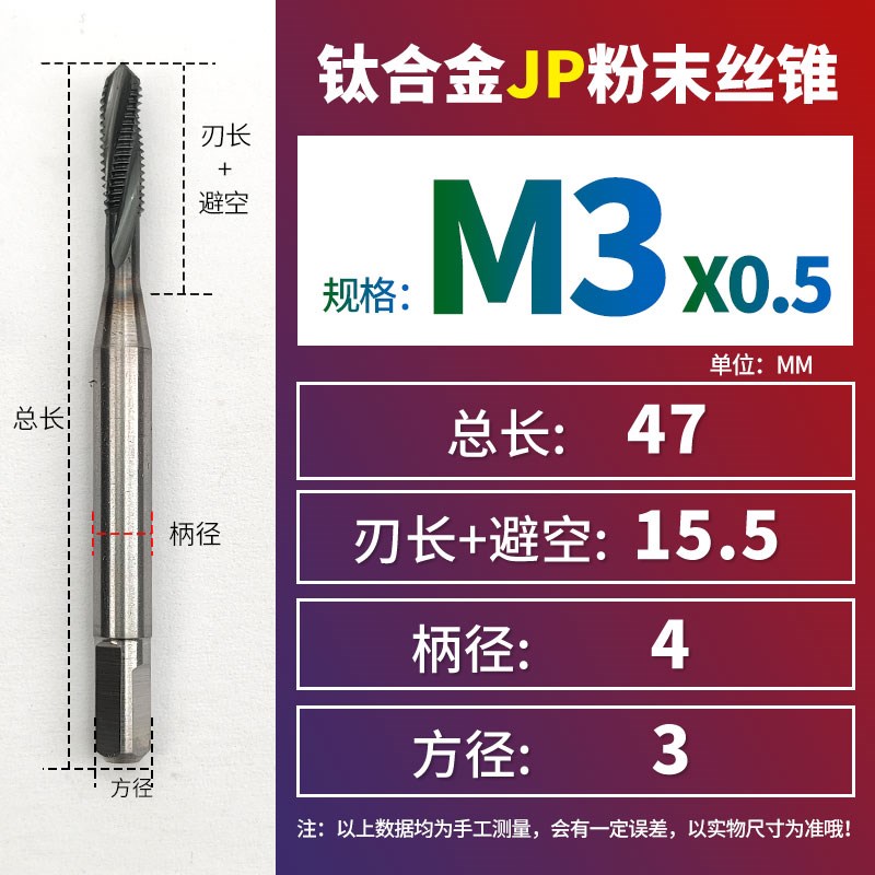 进口粉末钛合金螺旋丝攻PM材质M3M4M5M8JM10M12机用JP螺旋丝锥