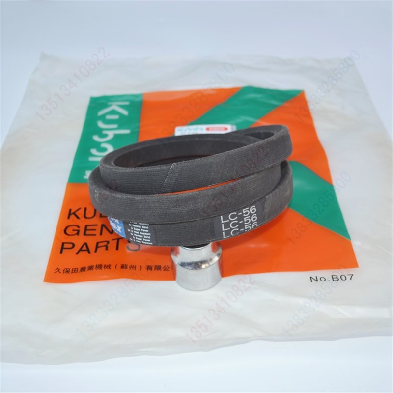 高端106-64650久8田9保8收割机收割E皮带SC5东皮带阪6W800原厂奢