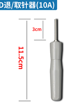 重载连接器矩形 CDMS/CEMS冷压针专用工具退针取针器替代哈丁唯恩