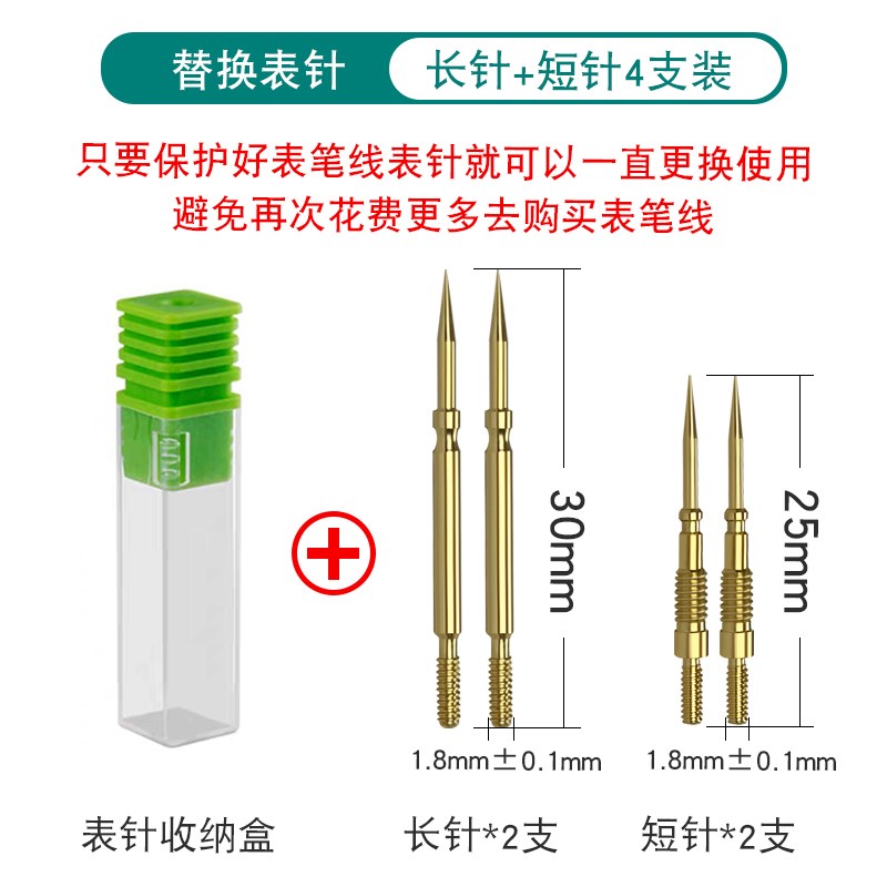 20A万用表笔特尖可换探头通用型可拆卸笔尖硅胶线测试笔电工配件