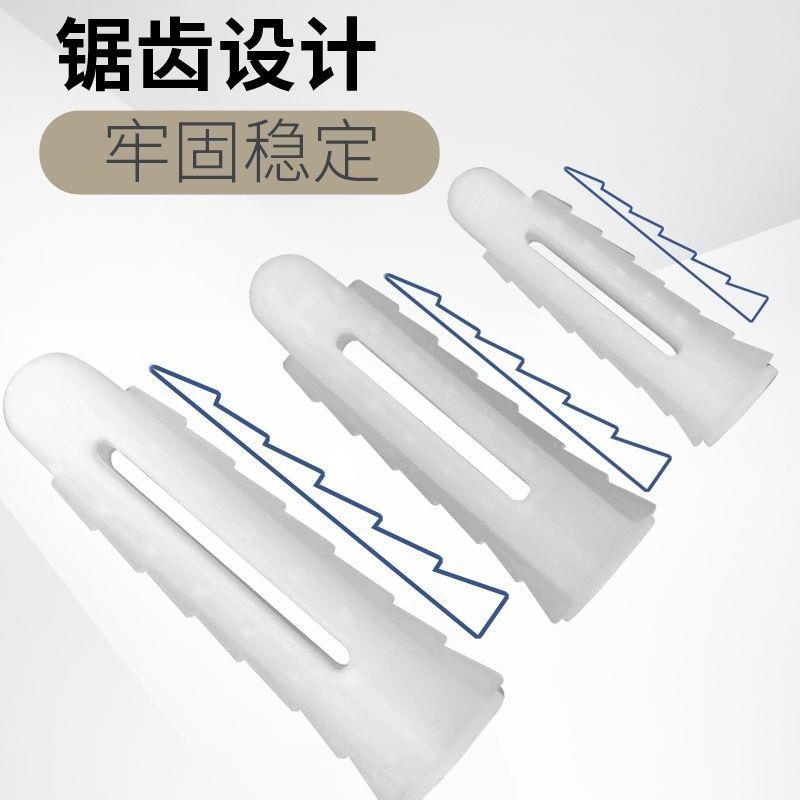 加强型塑料膨胀管6mm膨胀胶塞胶粒涨塞螺丝固定神器自攻平头十字