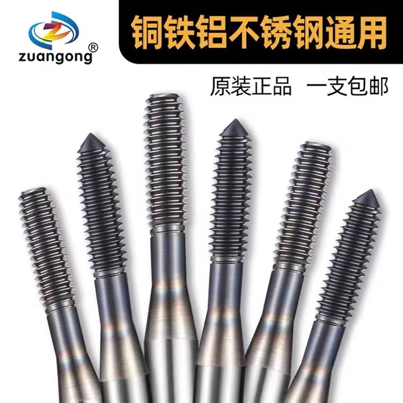 ZG进口粉末镀钴挤k压丝锥加大精度M3M4M5M6M10M12美制加大挤牙丝