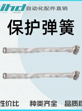 米思米型保护弹簧 树脂软管N用THPS-12