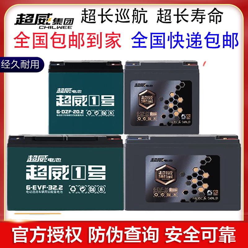 原装正品超威雅迪电动车